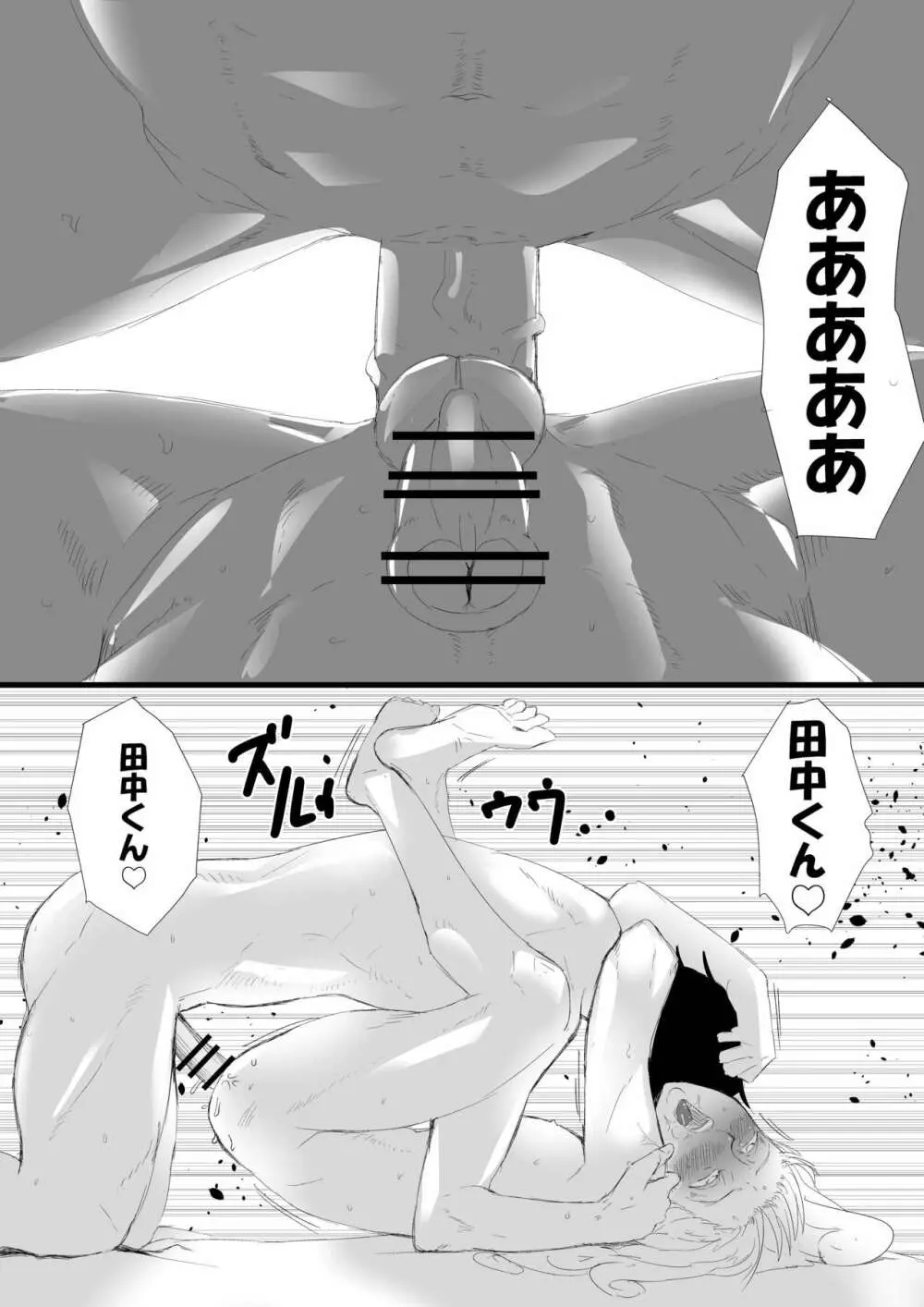 エンジェルトラップ Page.10