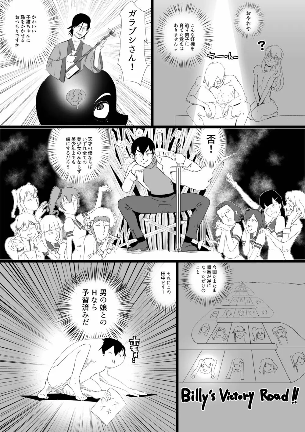 エンジェルトラップ Page.6