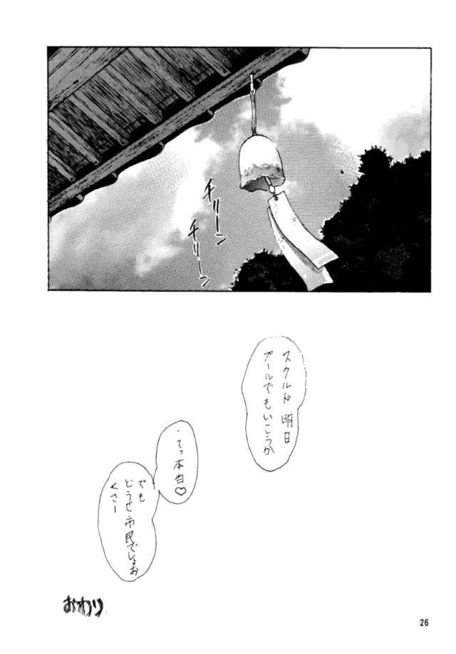 千客万来 Page.25