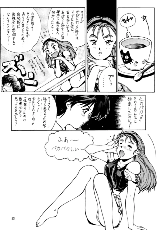 千客万来 Page.52