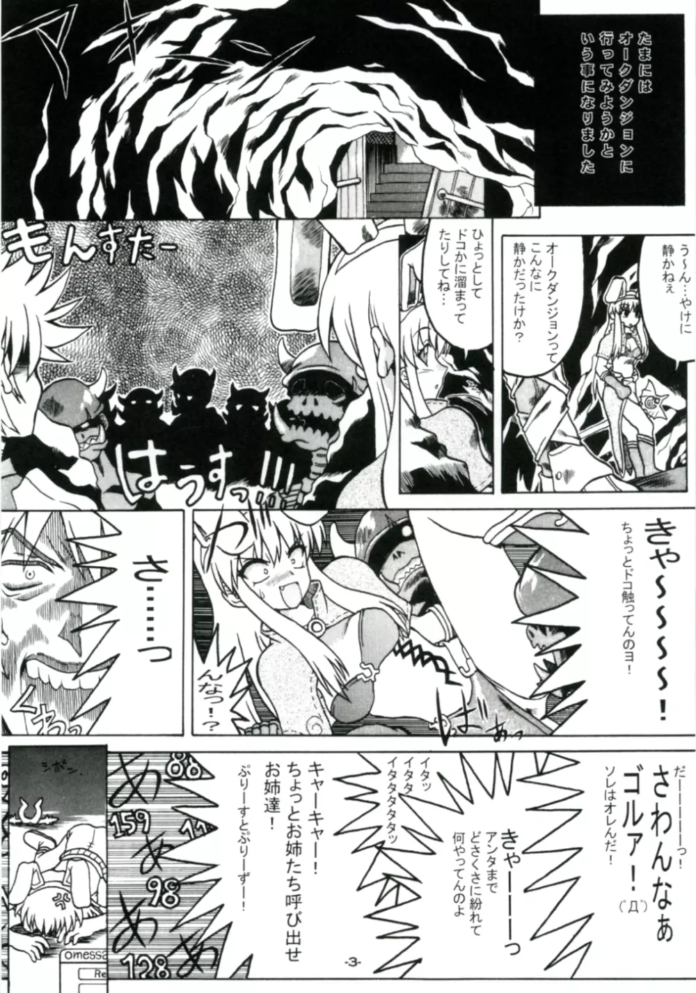 スティル・ハート Page.2