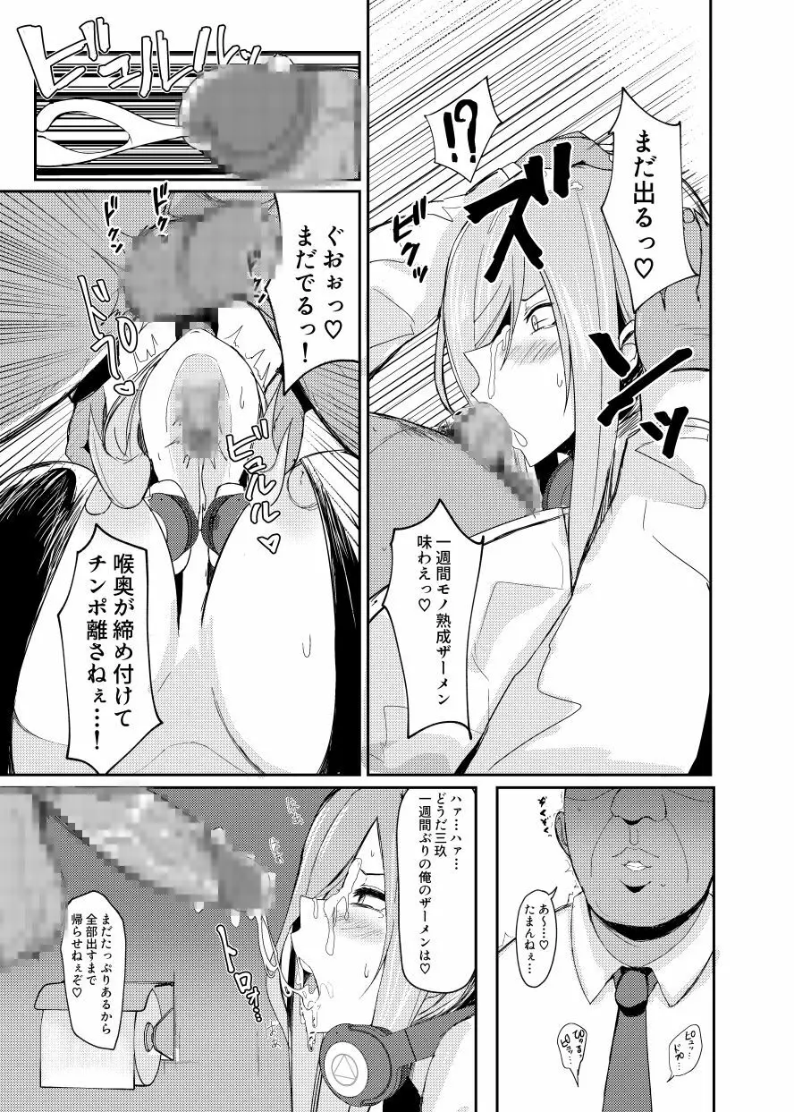 ミクラレ Page.6