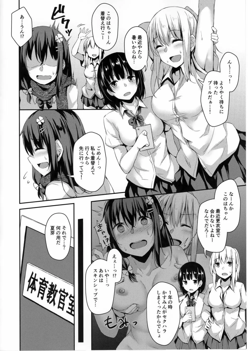 落ち葉日記 Another Page2 Page.2