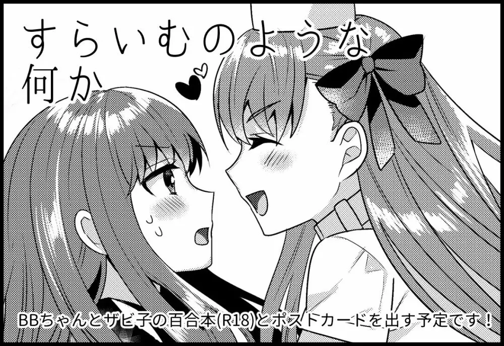 診察の時間ですよ、センパイ♡ Page.26