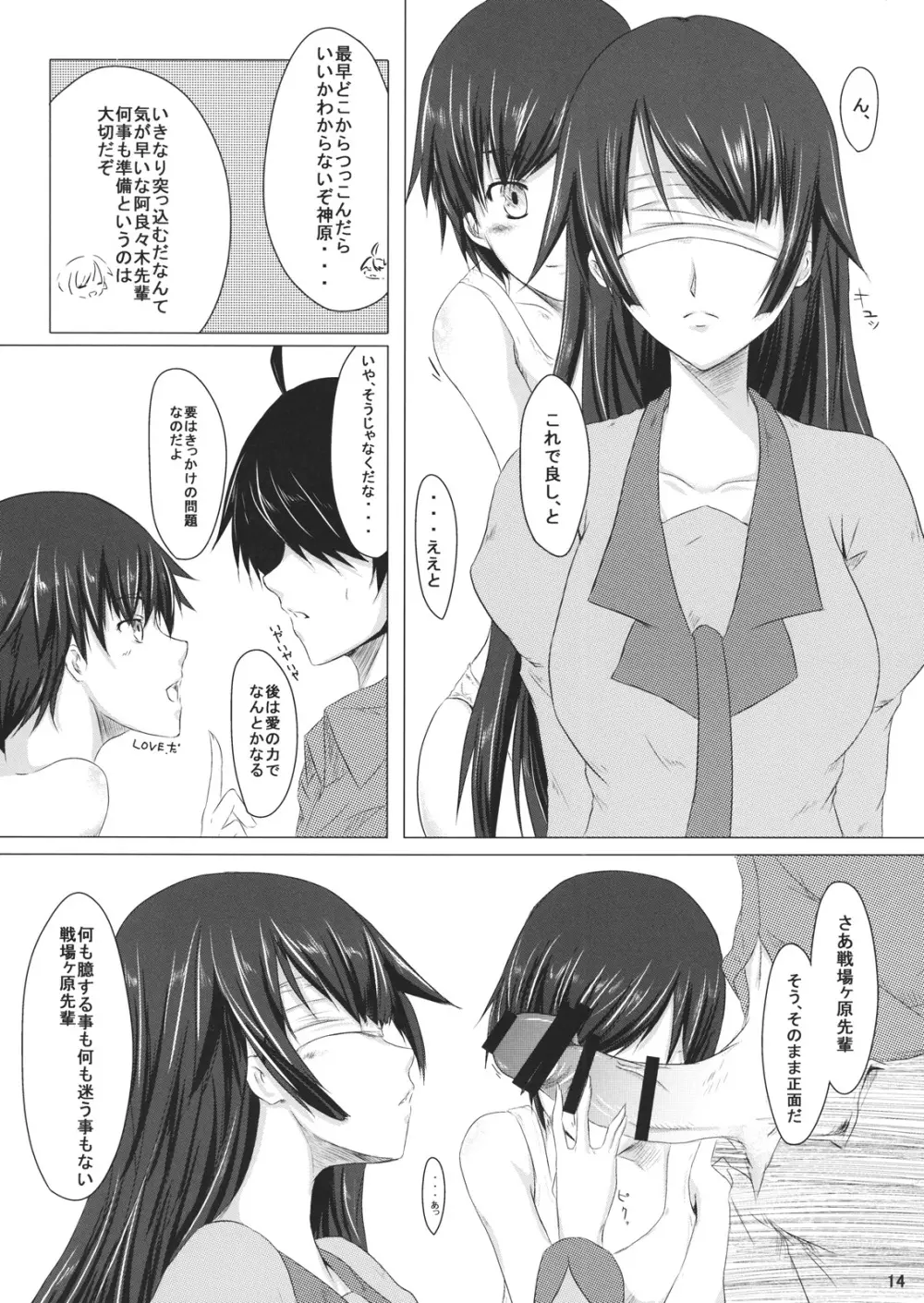 Starry Sky Stray Harp Star Page.13