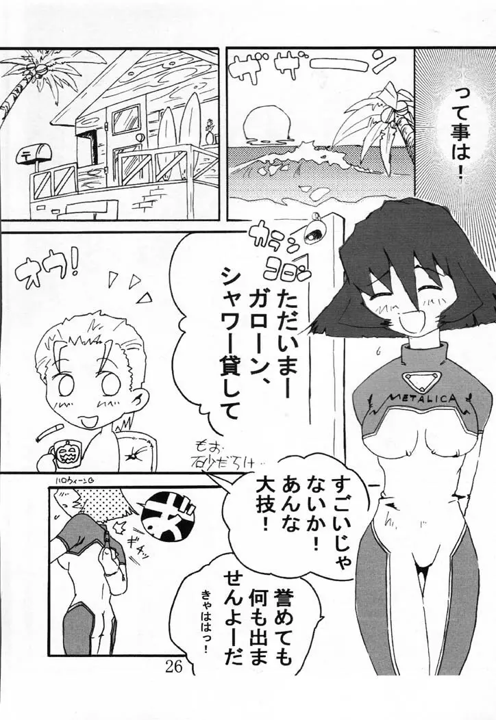 (C60 [レイレイ教 (よろず)] 泪泪教参 (よろず) Page.27