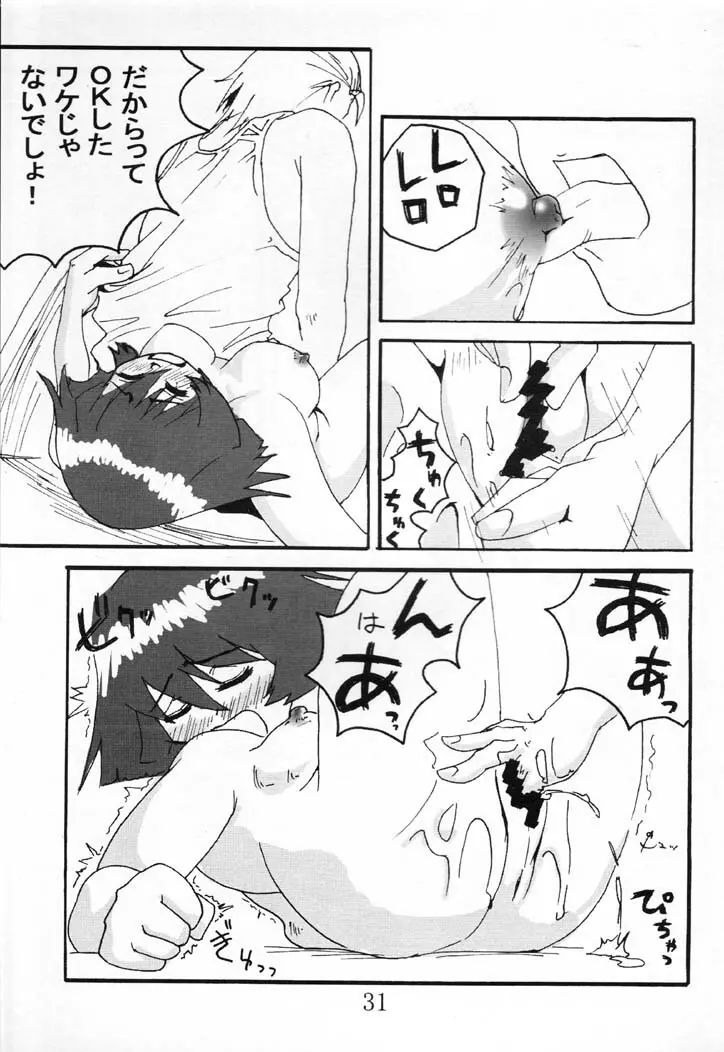 (C60 [レイレイ教 (よろず)] 泪泪教参 (よろず) Page.32