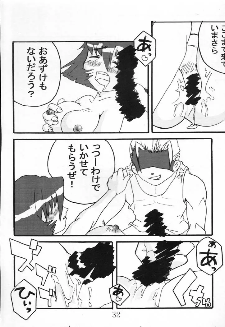 (C60 [レイレイ教 (よろず)] 泪泪教参 (よろず) Page.33