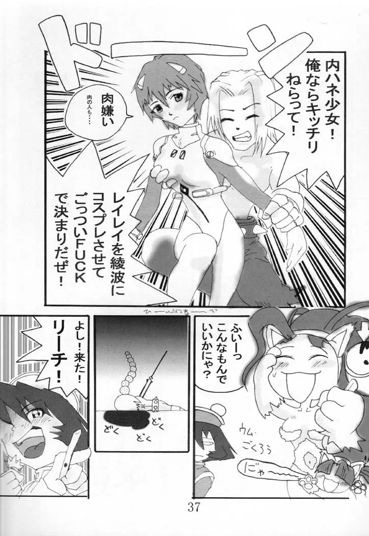 (C60 [レイレイ教 (よろず)] 泪泪教参 (よろず) Page.38