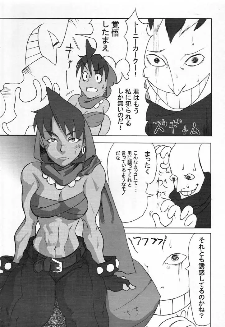 (C60 [レイレイ教 (よろず)] 泪泪教参 (よろず) Page.9