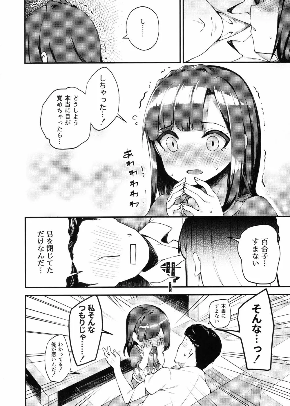 例えばこんなミリオンシアター3 Page.15