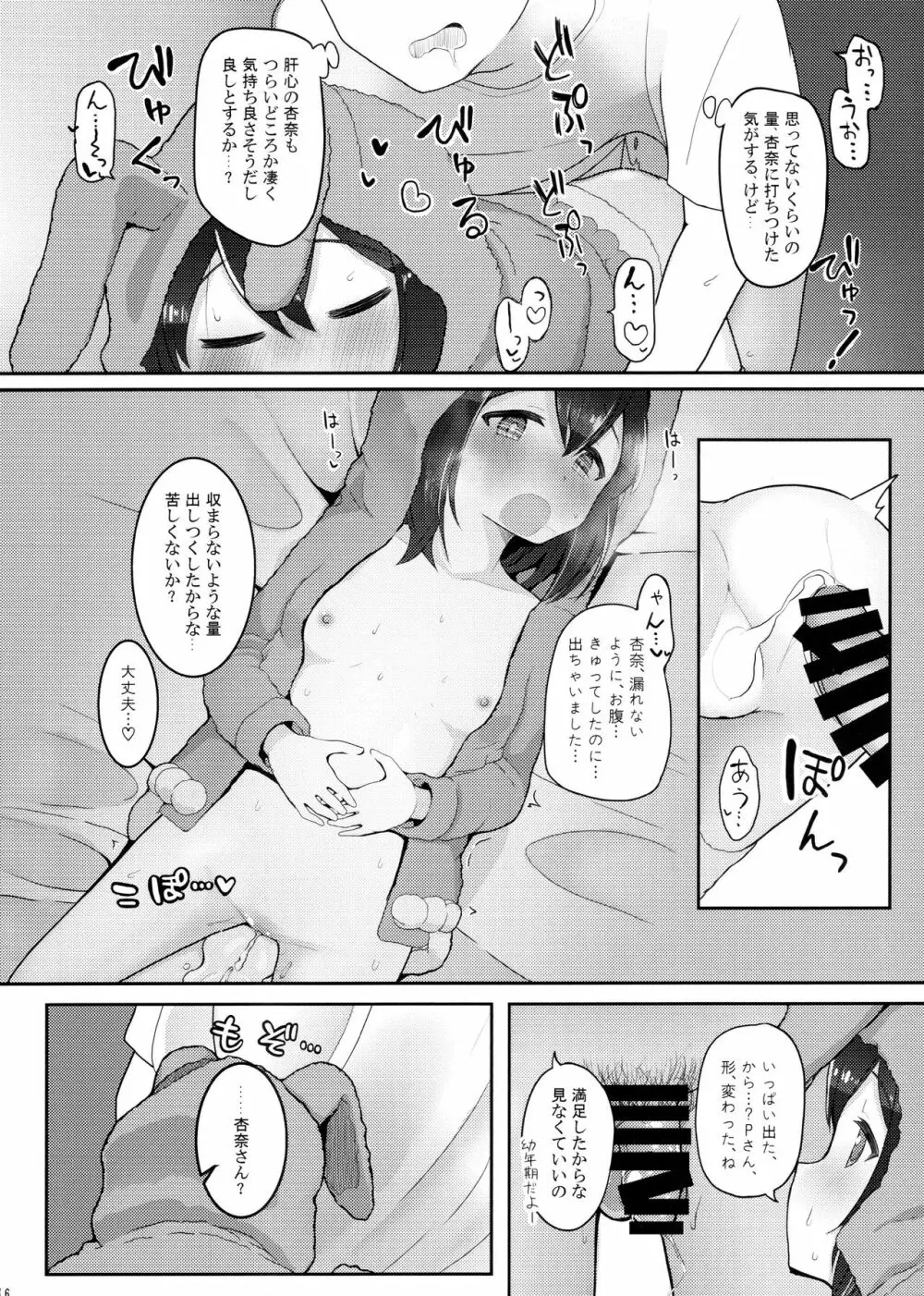 びびらびらぶらぶ stage.2 Page.14