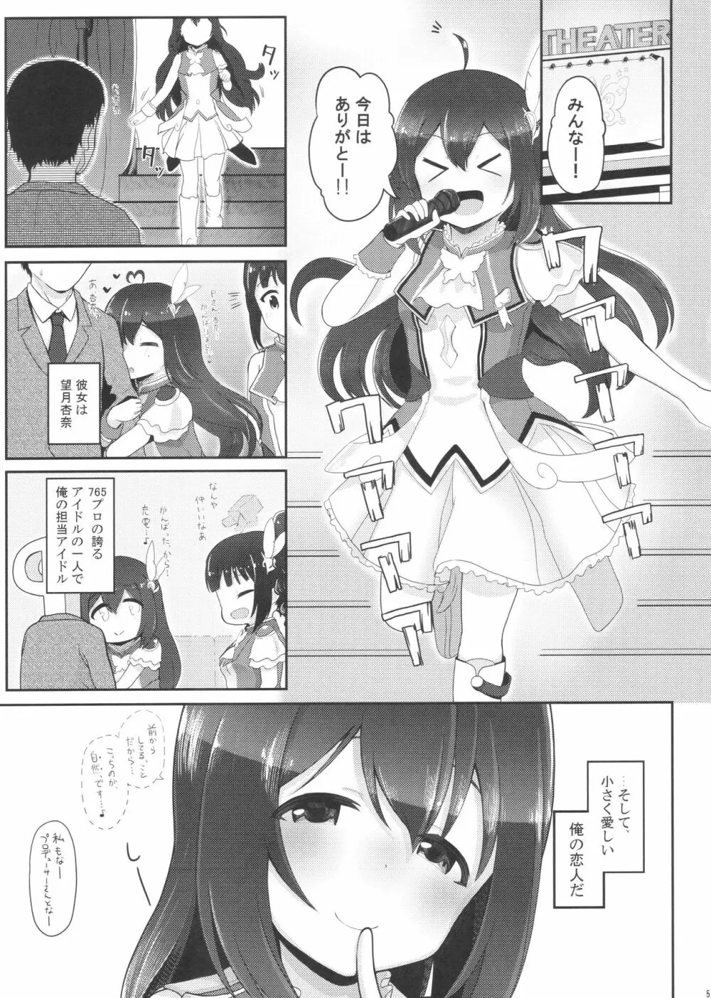 びびらびらぶらぶ stage.2 Page.3