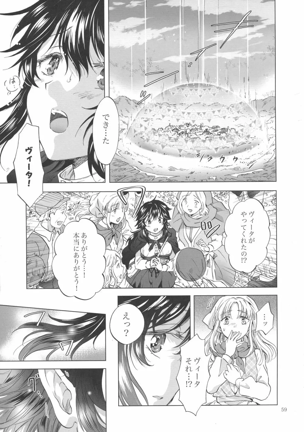 聖なる乳のエルフ姫 Page.58