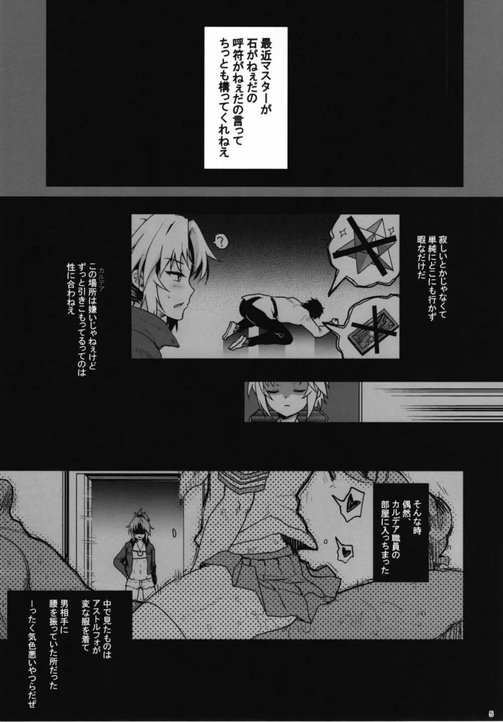 援交モーさん Page.5