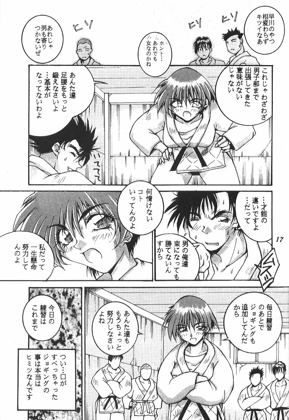 位相同爆作品集 WORKS Page.18