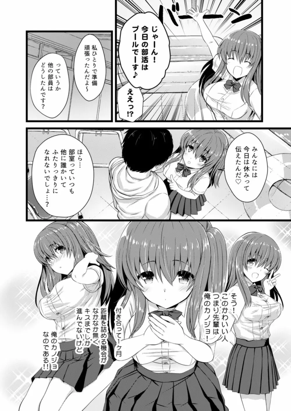 心体繋ギ Page.16