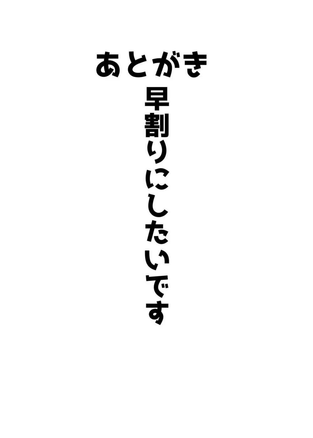 マリつばファン感謝祭 Page.16