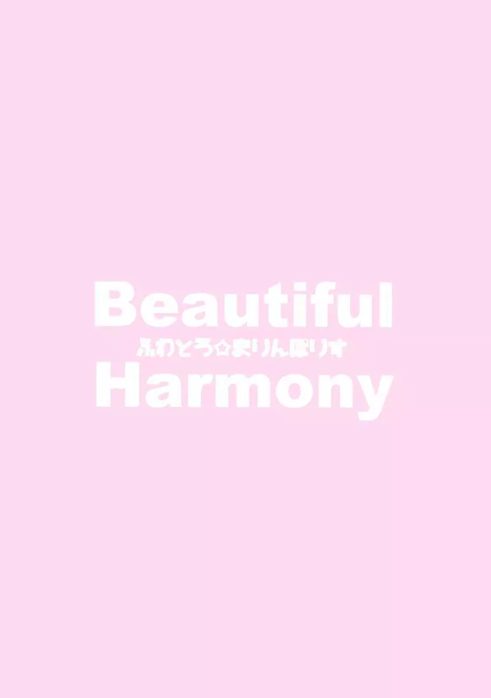 Beautiful Harmony Page.18