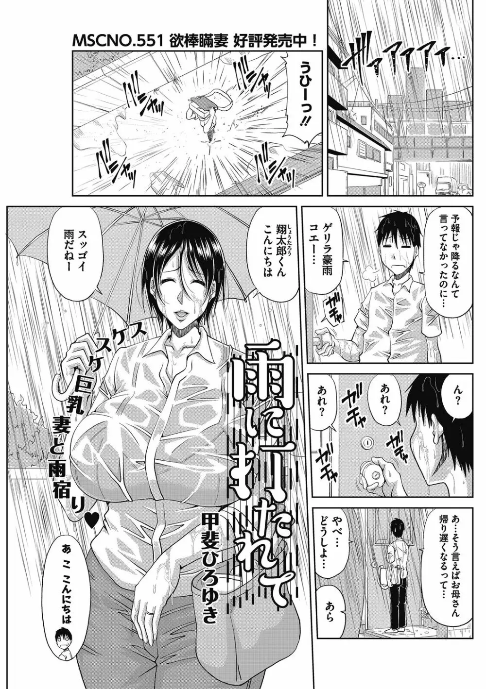 胡蝶蘭の蜜雫 Page.3