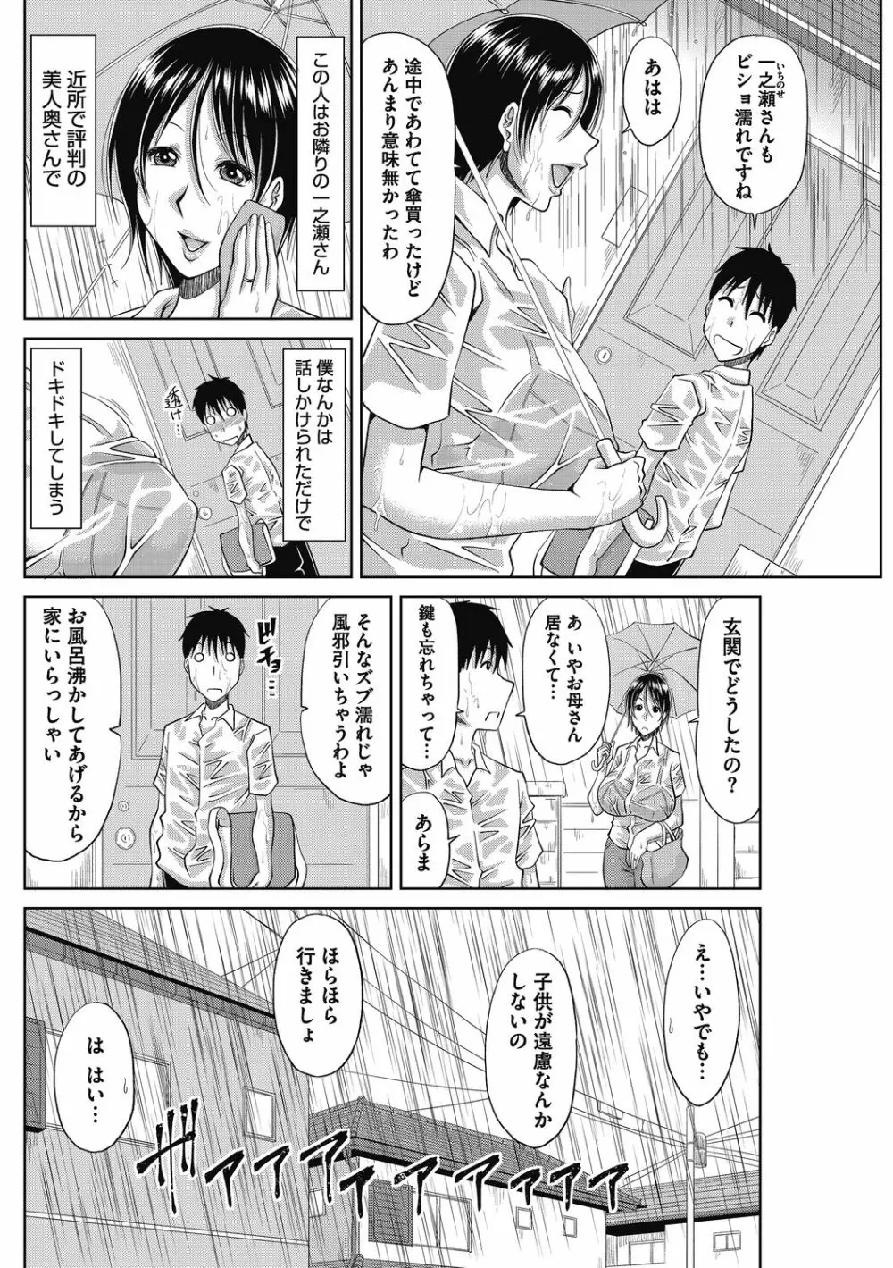 胡蝶蘭の蜜雫 Page.4