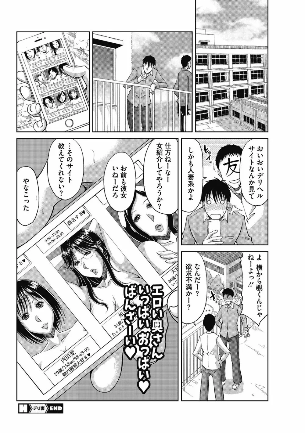 胡蝶蘭の蜜雫 Page.90