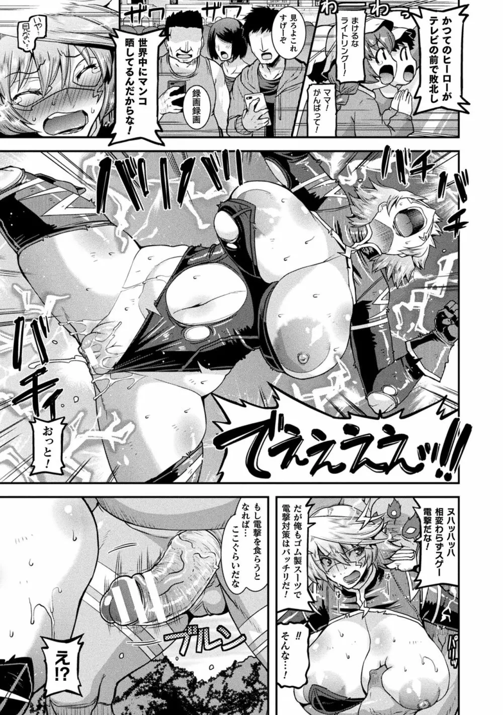 孕み堕つ戦乙女 Page.29