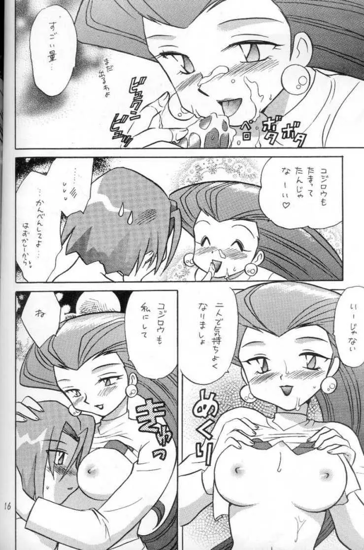 なんだかんだとイイかんじ Page.11