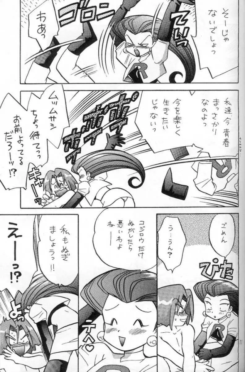 なんだかんだとイイかんじ Page.6