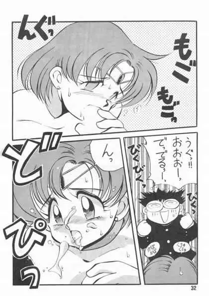 野望船長 Page.29