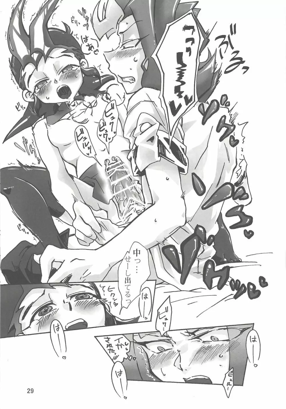 Boy Meets Girl Page.28