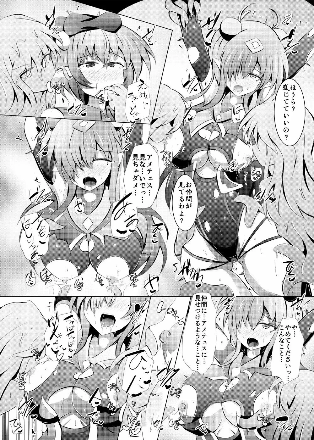 駆錬輝晶 クォルタ アメテュス #22 Page.10