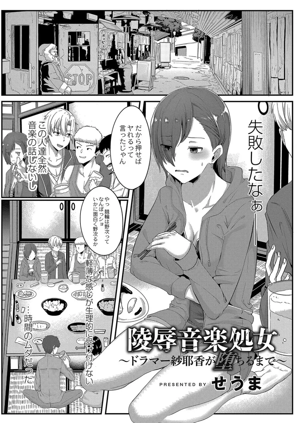 コミックリブート Vol.04 Page.122