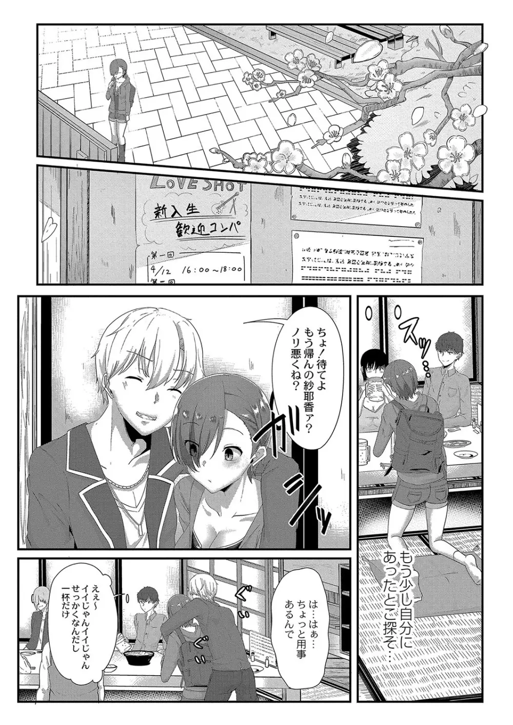 コミックリブート Vol.04 Page.123