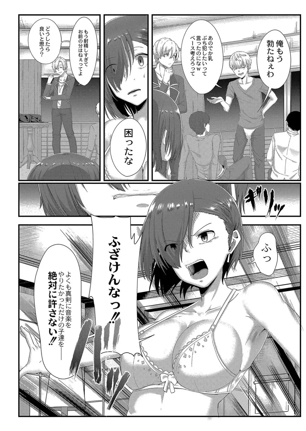 コミックリブート Vol.04 Page.127