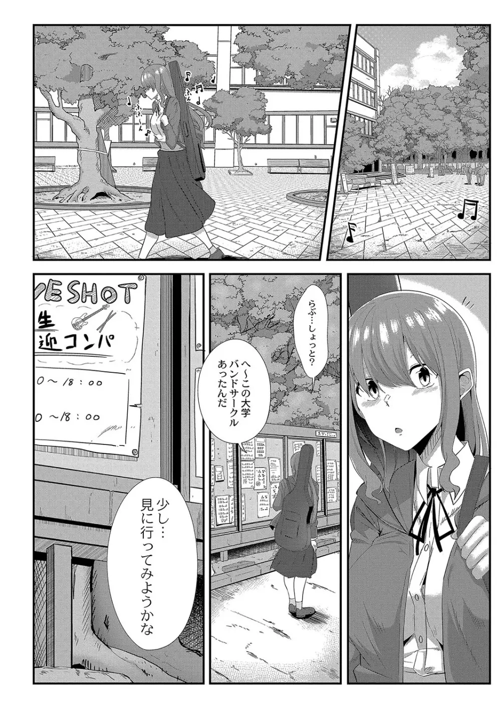 コミックリブート Vol.04 Page.149