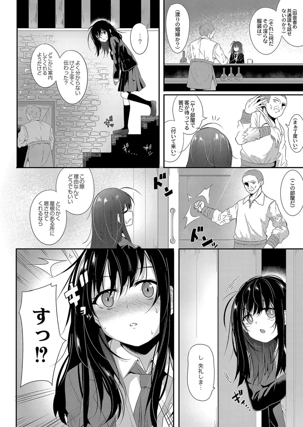 コミックリブート Vol.04 Page.177