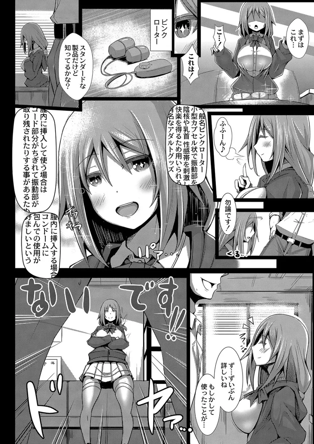 コミックリブート Vol.04 Page.199