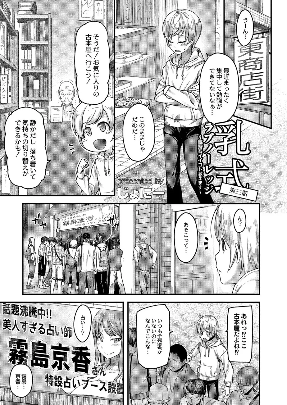 コミックリブート Vol.04 Page.2