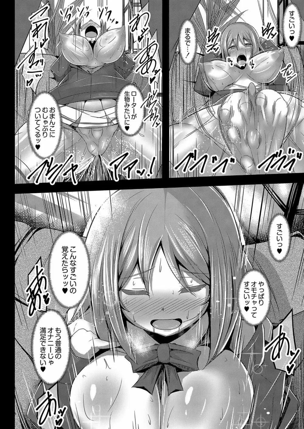 コミックリブート Vol.04 Page.205