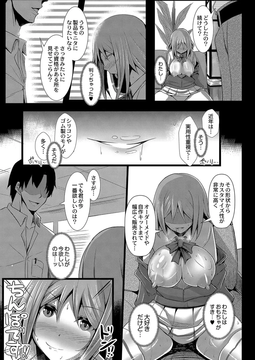 コミックリブート Vol.04 Page.208