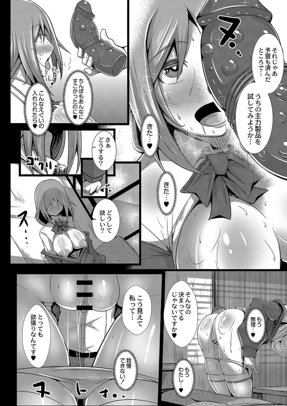 コミックリブート Vol.04 Page.213