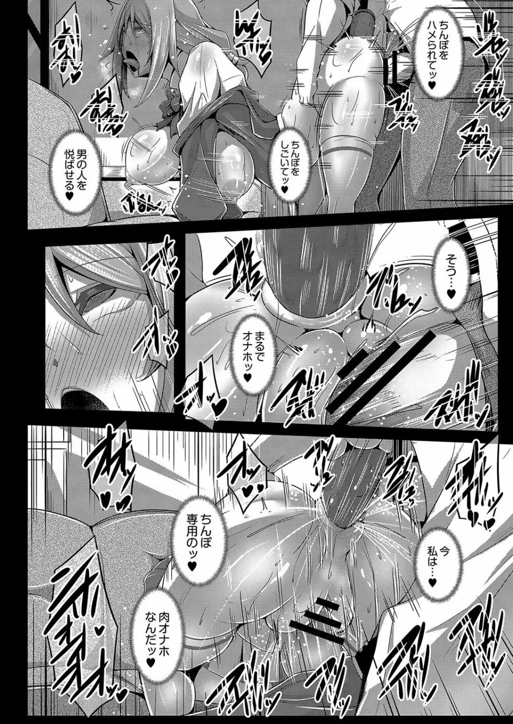 コミックリブート Vol.04 Page.217