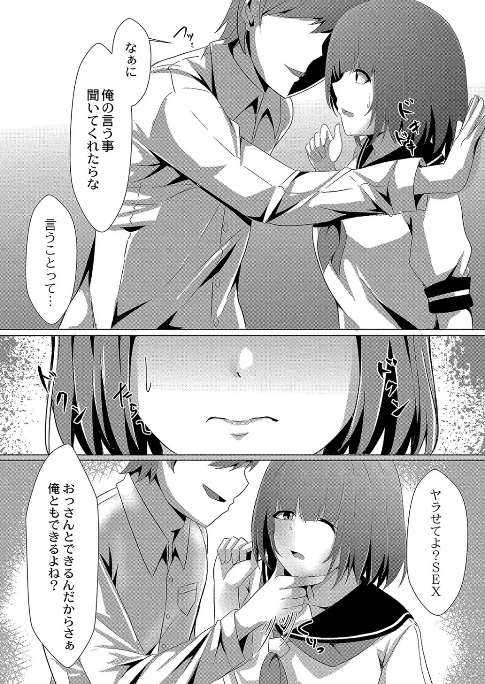 コミックリブート Vol.04 Page.276