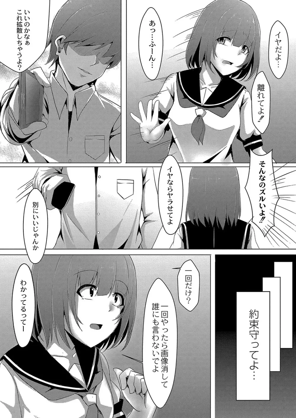 コミックリブート Vol.04 Page.277