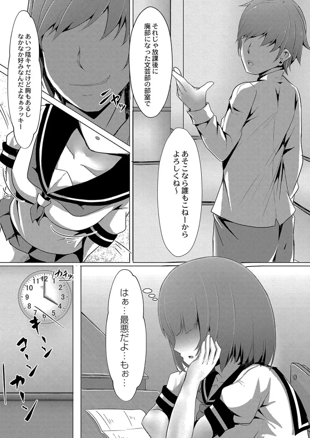 コミックリブート Vol.04 Page.278