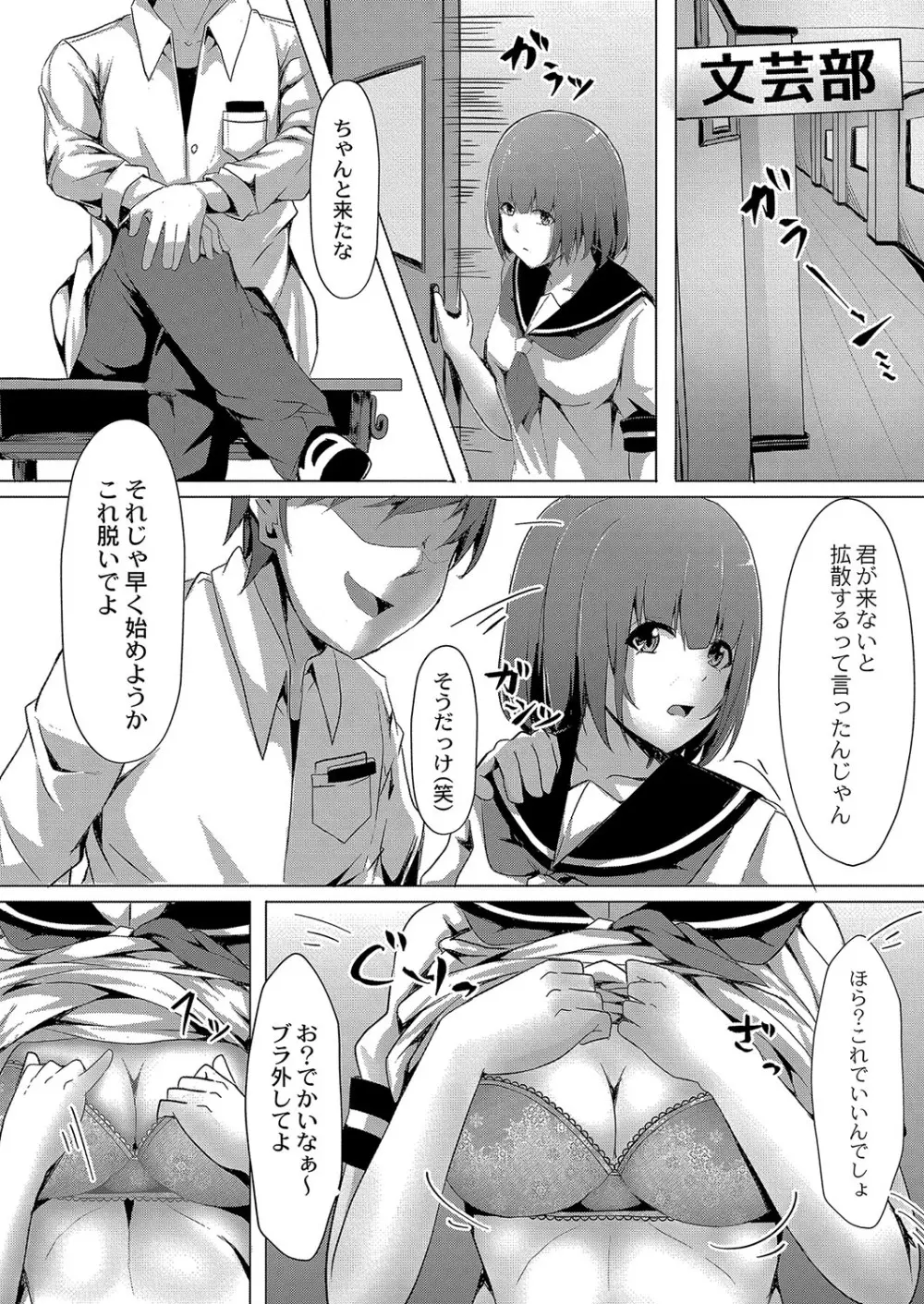 コミックリブート Vol.04 Page.279