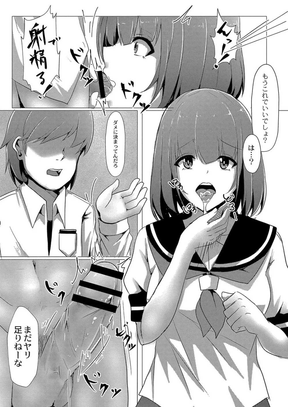 コミックリブート Vol.04 Page.284