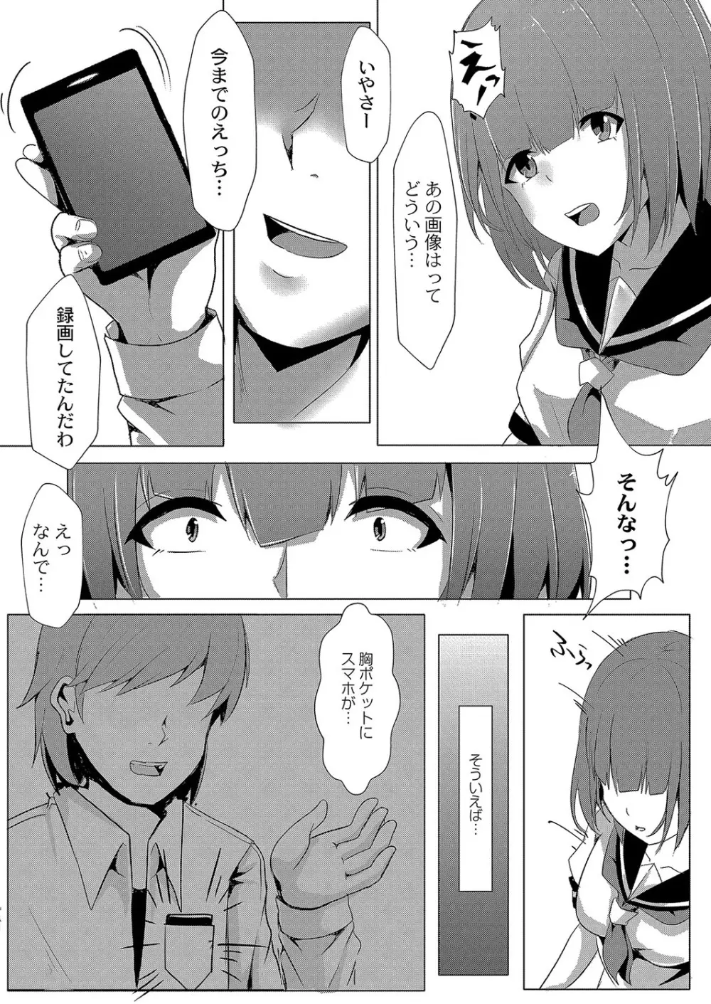 コミックリブート Vol.04 Page.292