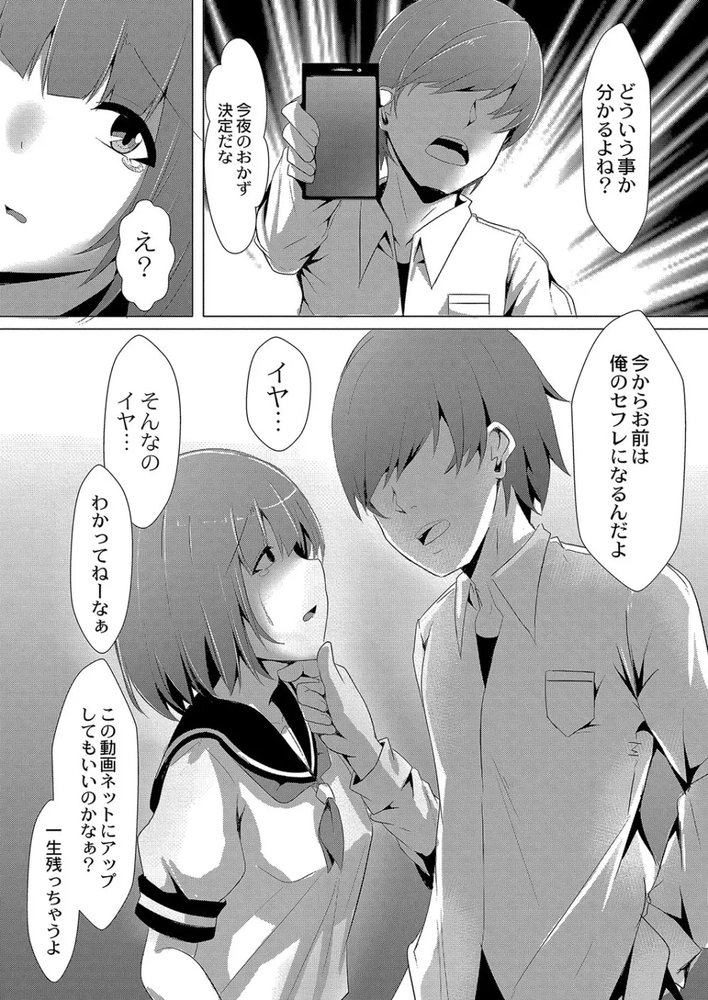 コミックリブート Vol.04 Page.293